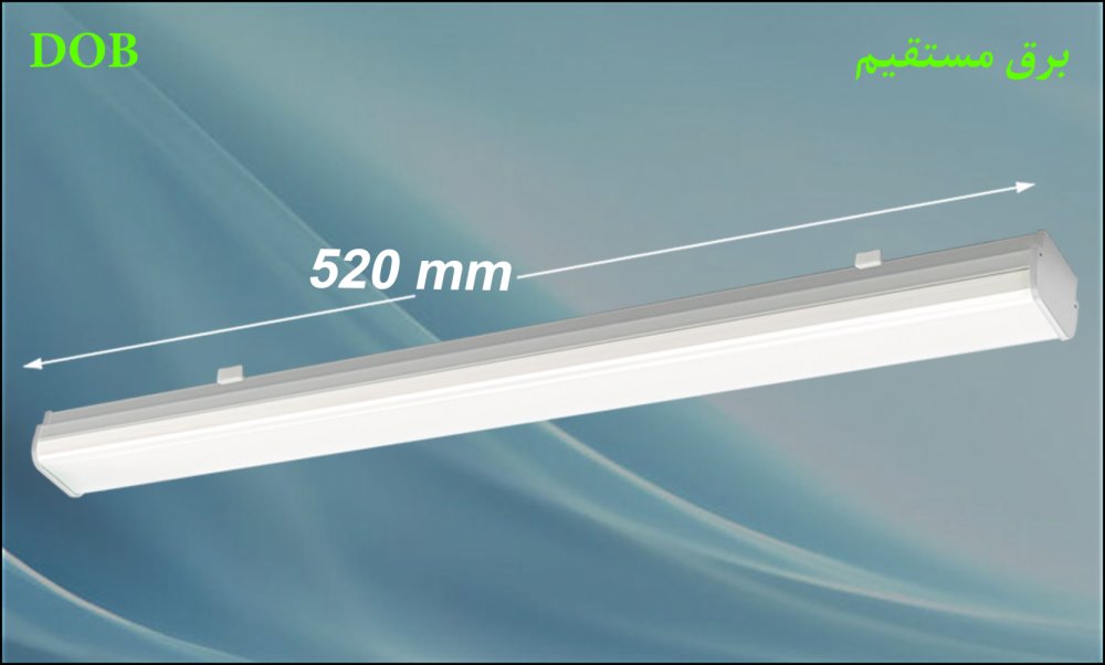 Afarin 24 watt direct current LED linear light with a length of 52 cm, aluminum body with patented installation method, Kelvin 6500, with 3 years warranty