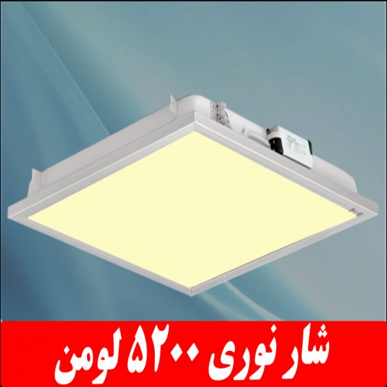 Dustproof recessed light, Delpasand model, 50 watts, LED, luminous flux 5200 lumens, 60*60, 4000 Kelvin, with acrylic coating, IP52, integral body, with 5 years warranty