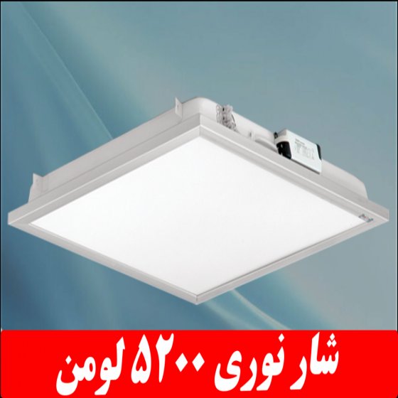 Dustproof recessed light, Delpasand model, 50 watts, LED, luminous flux 5200 lumens, 60*60, 6500 Kelvin, with acrylic coating, IP52, integral body, with 5 years warranty