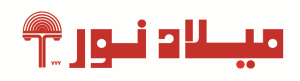 صنایع روشنایی میلاد نور