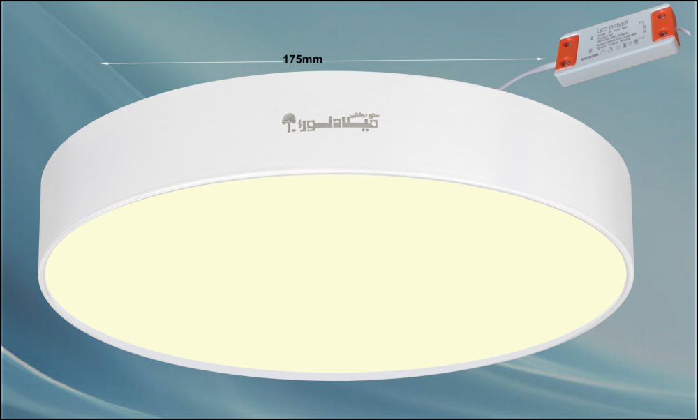 چراغ روکار جهانگير 24 وات ال اي دي LED گرد سفيد بدنه آلومينيومي قطر 175 ميلي متر کلوين 4000 با درايور ايزوله با 3 سال ضمانت چراغ روکار جهانگير 24 وات ال اي دي LED گرد سفيد بدنه آلومينيومي قطر 175 ميلي متر کلوين 4000 با درايور ايزوله با 3 سال ضمانت