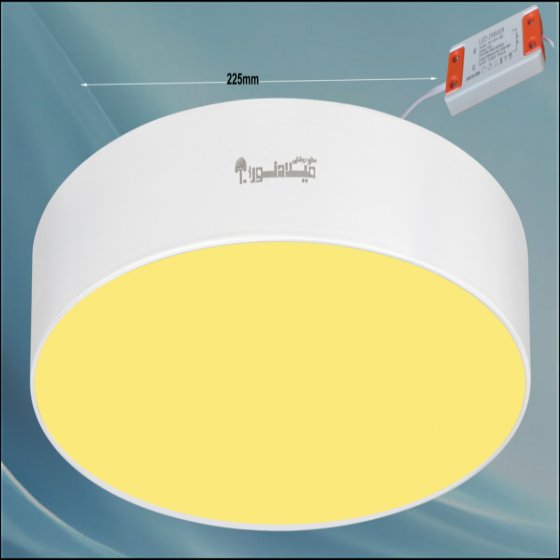 چراغ روکار مدل جهانگیر 32 وات ال ای دی LED گرد بدنه آلومینیومی قطر 225 میلی متر کلوین 3000 با درایور ایزوله