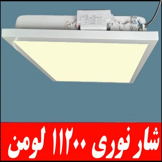 چراغ توکار داست پروف دلپسند80وات ال ای دی LED شار نوری11200لومن دی 60*60 با طلق اکریلیک آی پی 52 - IP52 بدنه یکپارچه کلوین5000 با 5 سال ضمانت