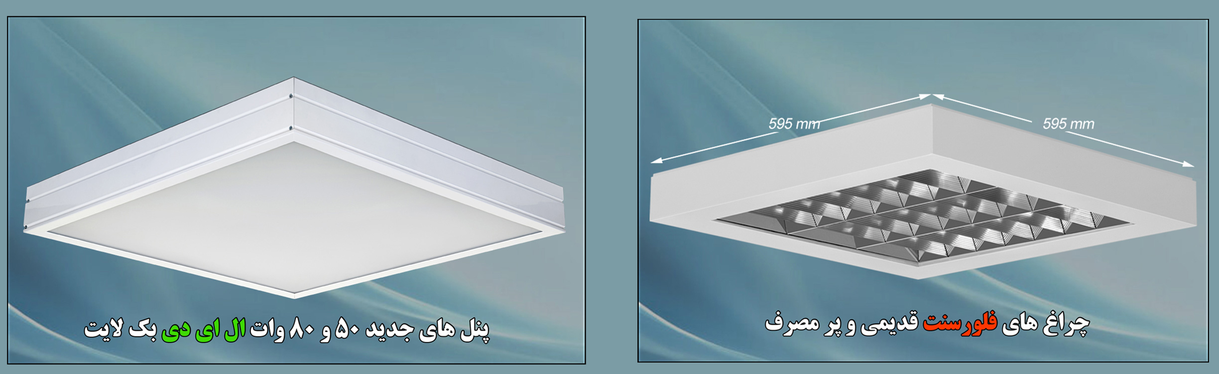 panel led 60*60 چراغ 60*60 روکار پنل 60*60 روکار میلادنور
