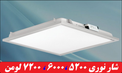 پنل های ال ای دی 60*60 دلپسند توکار 50 وات