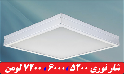 پنل های ال ای دی 60*60 جهان نما روکار 50 وات