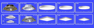 چراغ و پنل LED