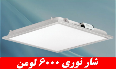 دلپسند 50 وات 6000 لومن