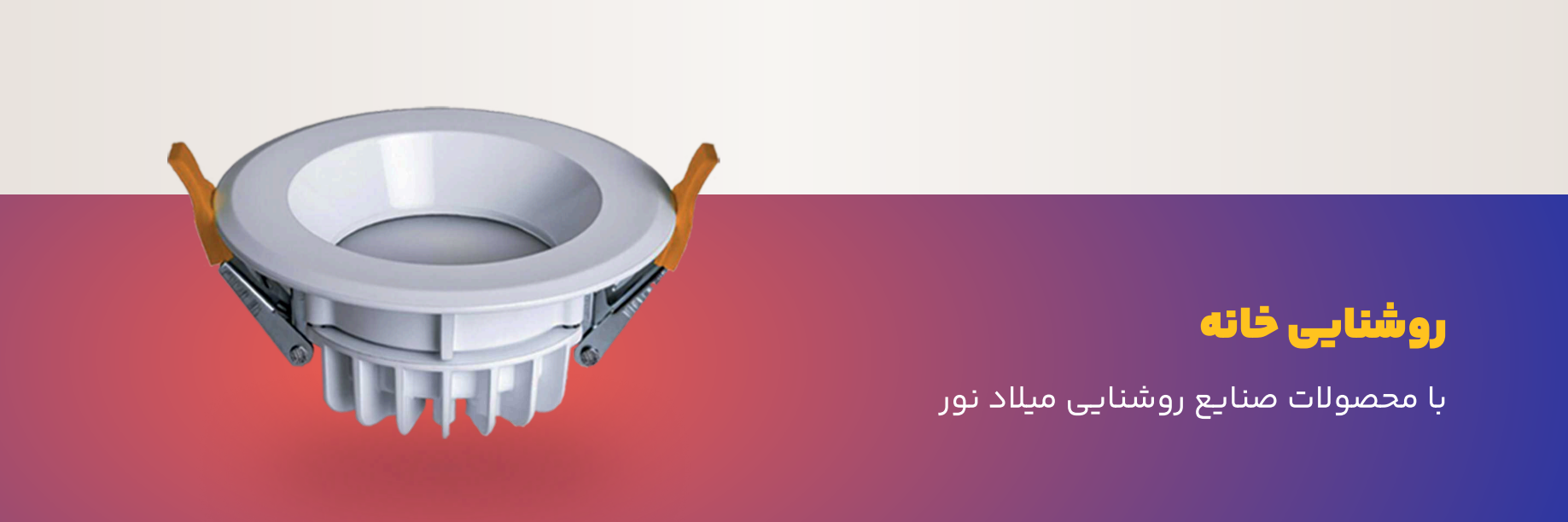 بنر تبلیغ دوم در صفحه اصلی